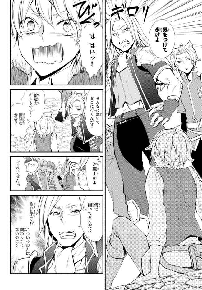 Seija Musou - Sarariiman, Isekai de Ikinokoru Tame ni Ayumu Michi - Chapter 1 - Page 27