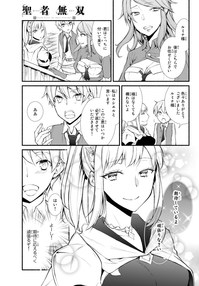 Seija Musou - Sarariiman, Isekai de Ikinokoru Tame ni Ayumu Michi - Chapter 1 - Page 51