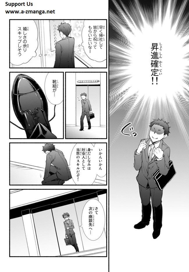 Seija Musou - Sarariiman, Isekai de Ikinokoru Tame ni Ayumu Michi - Chapter 1 - Page 7