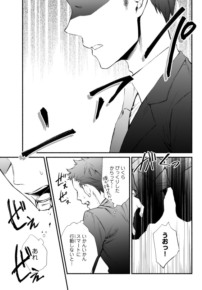 Seija Musou - Sarariiman, Isekai de Ikinokoru Tame ni Ayumu Michi - Chapter 1 - Page 8