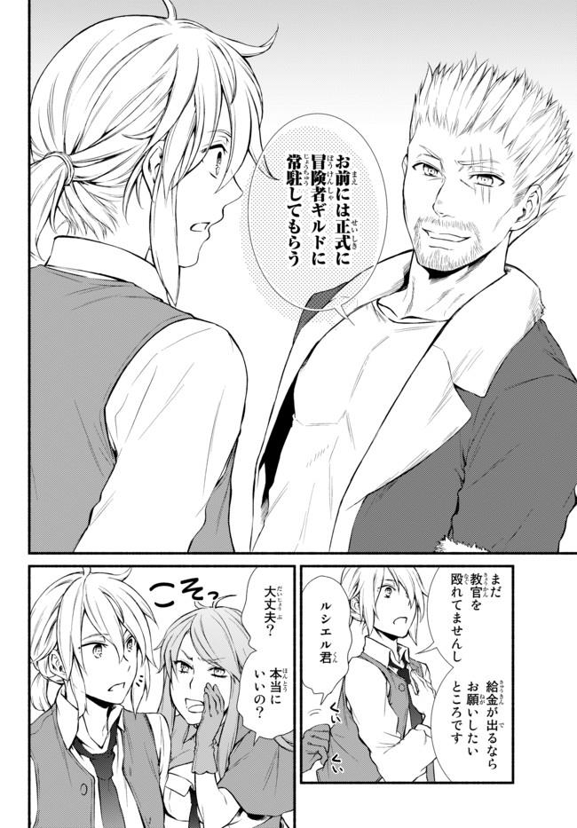 Seija Musou - Sarariiman, Isekai de Ikinokoru Tame ni Ayumu Michi Chap 10 - Next Chap 11