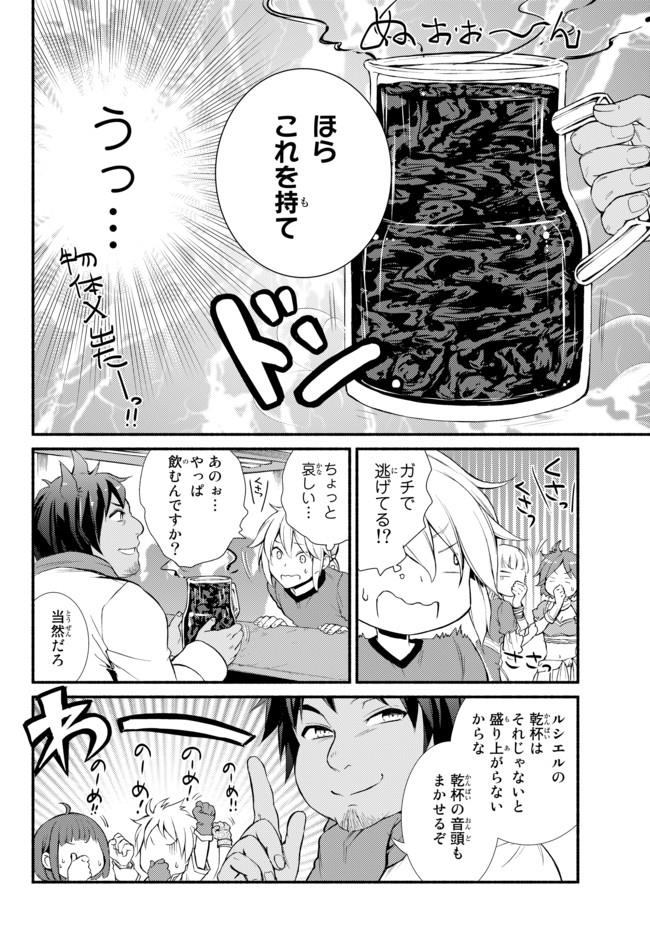 Seija Musou - Sarariiman, Isekai de Ikinokoru Tame ni Ayumu Michi Chap 10 - Next Chap 11