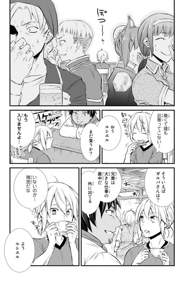 Seija Musou - Sarariiman, Isekai de Ikinokoru Tame ni Ayumu Michi Chap 10 - Next Chap 11
