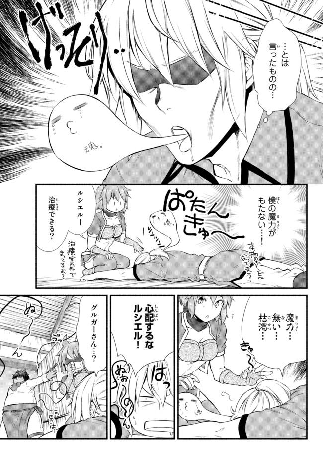 Seija Musou - Sarariiman, Isekai de Ikinokoru Tame ni Ayumu Michi Chap 13 - Next Chap 14