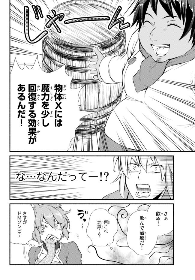 Seija Musou - Sarariiman, Isekai de Ikinokoru Tame ni Ayumu Michi Chap 13 - Next Chap 14