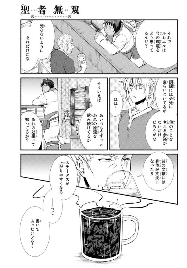Seija Musou - Sarariiman, Isekai de Ikinokoru Tame ni Ayumu Michi Chap 13 - Next Chap 14