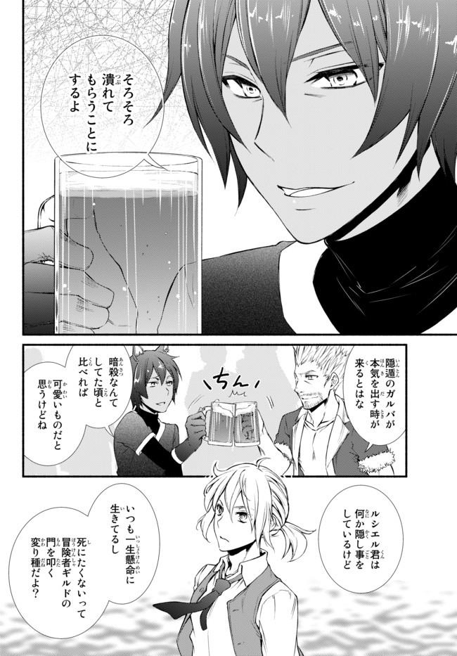 Seija Musou - Sarariiman, Isekai de Ikinokoru Tame ni Ayumu Michi Chap 13 - Next Chap 14