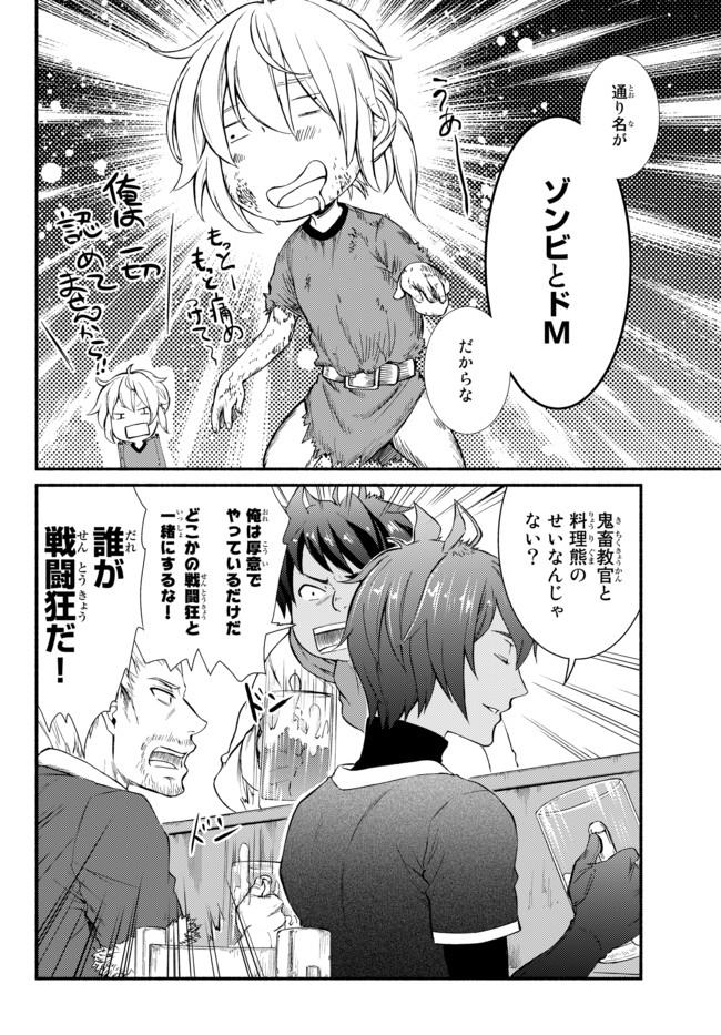 Seija Musou - Sarariiman, Isekai de Ikinokoru Tame ni Ayumu Michi Chap 13 - Next Chap 14