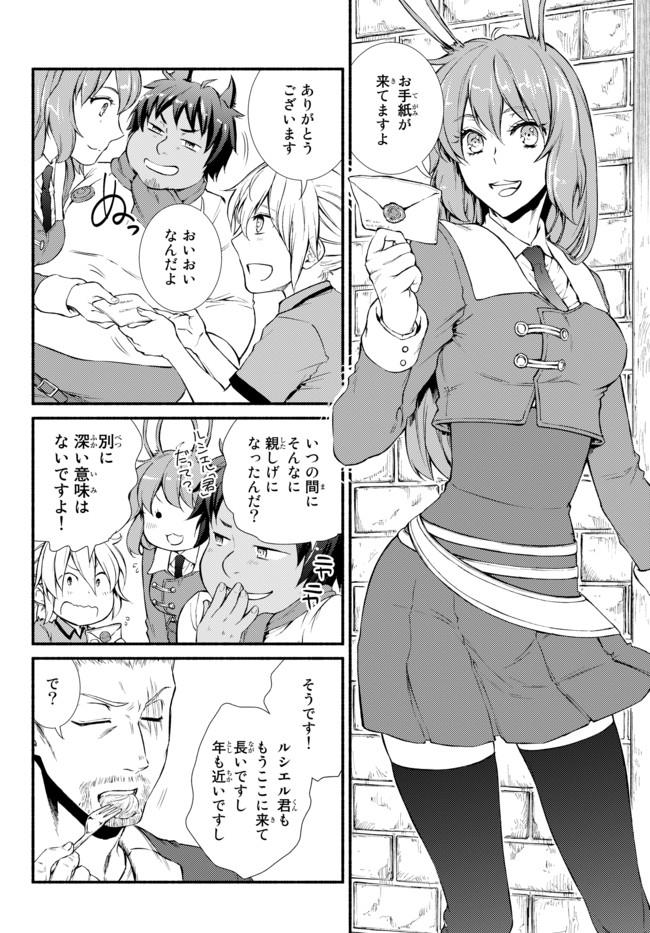 Seija Musou - Sarariiman, Isekai de Ikinokoru Tame ni Ayumu Michi Chap 13 - Next Chap 14