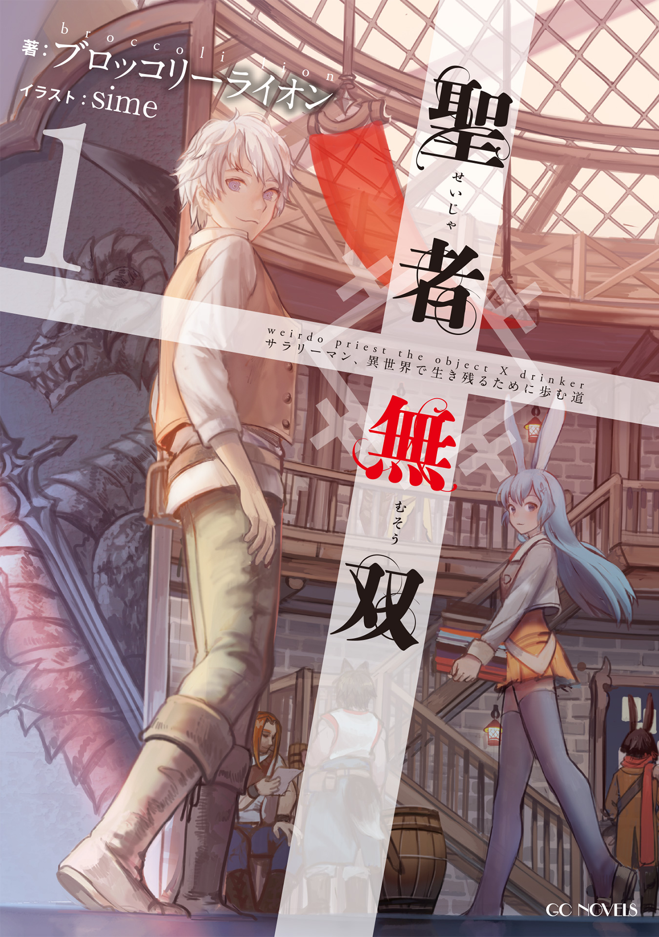 Seija Musou - Sarariiman, Isekai de Ikinokoru Tame ni Ayumu Michi Chap 15.1 - Next Chap 16.1