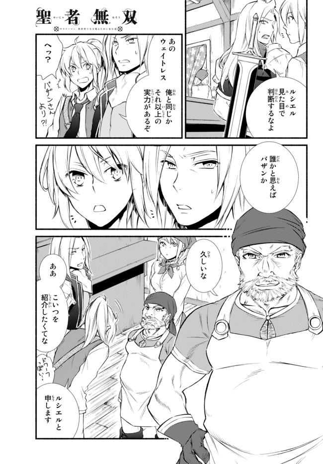 Seija Musou - Sarariiman, Isekai de Ikinokoru Tame ni Ayumu Michi Chap 15.1 - Next Chap 16.1