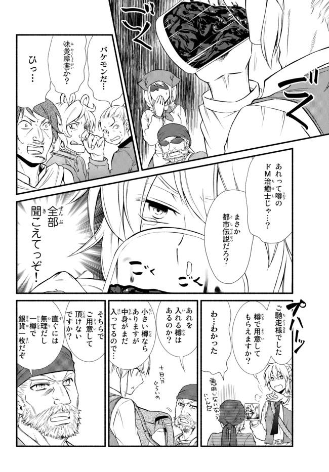 Seija Musou - Sarariiman, Isekai de Ikinokoru Tame ni Ayumu Michi Chap 15.1 - Next Chap 16.1