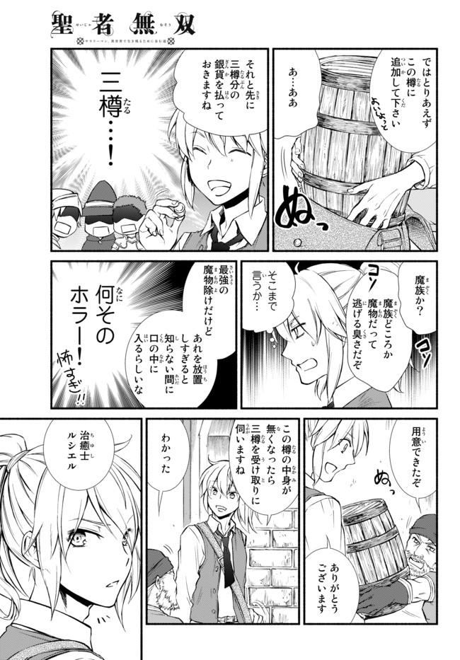 Seija Musou - Sarariiman, Isekai de Ikinokoru Tame ni Ayumu Michi Chap 15.1 - Next Chap 16.1