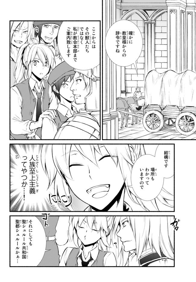 Seija Musou - Sarariiman, Isekai de Ikinokoru Tame ni Ayumu Michi Chap 15.1 - Next Chap 16.1