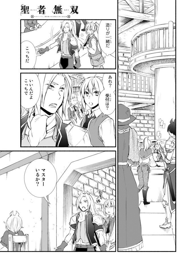 Seija Musou - Sarariiman, Isekai de Ikinokoru Tame ni Ayumu Michi Chap 15.1 - Next Chap 16.1