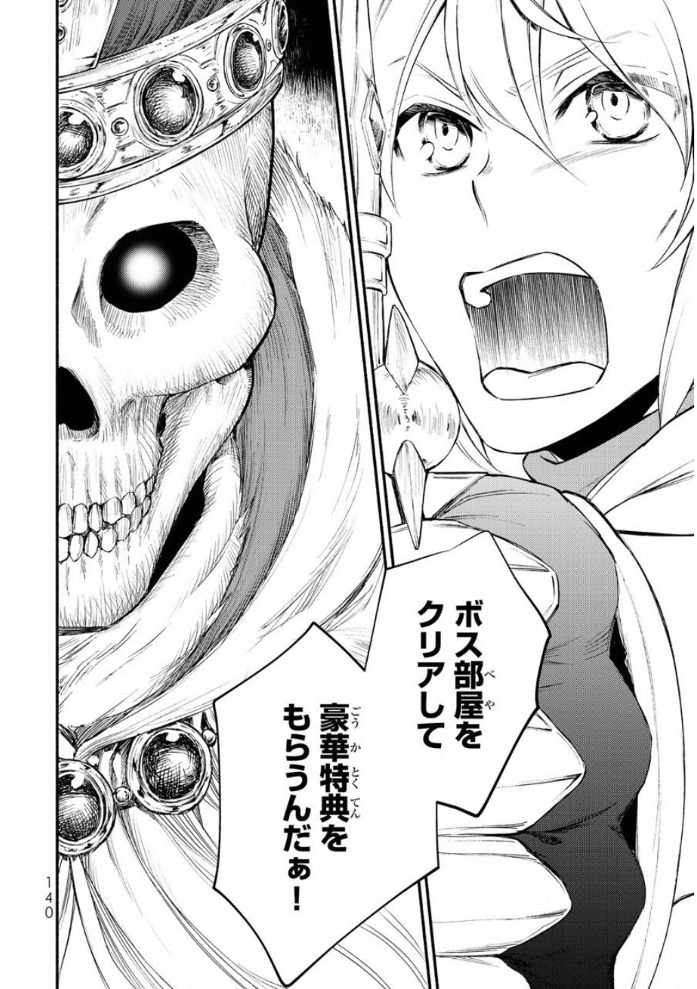 Seija Musou - Sarariiman, Isekai de Ikinokoru Tame ni Ayumu Michi Chap 19 - Next Chap 20