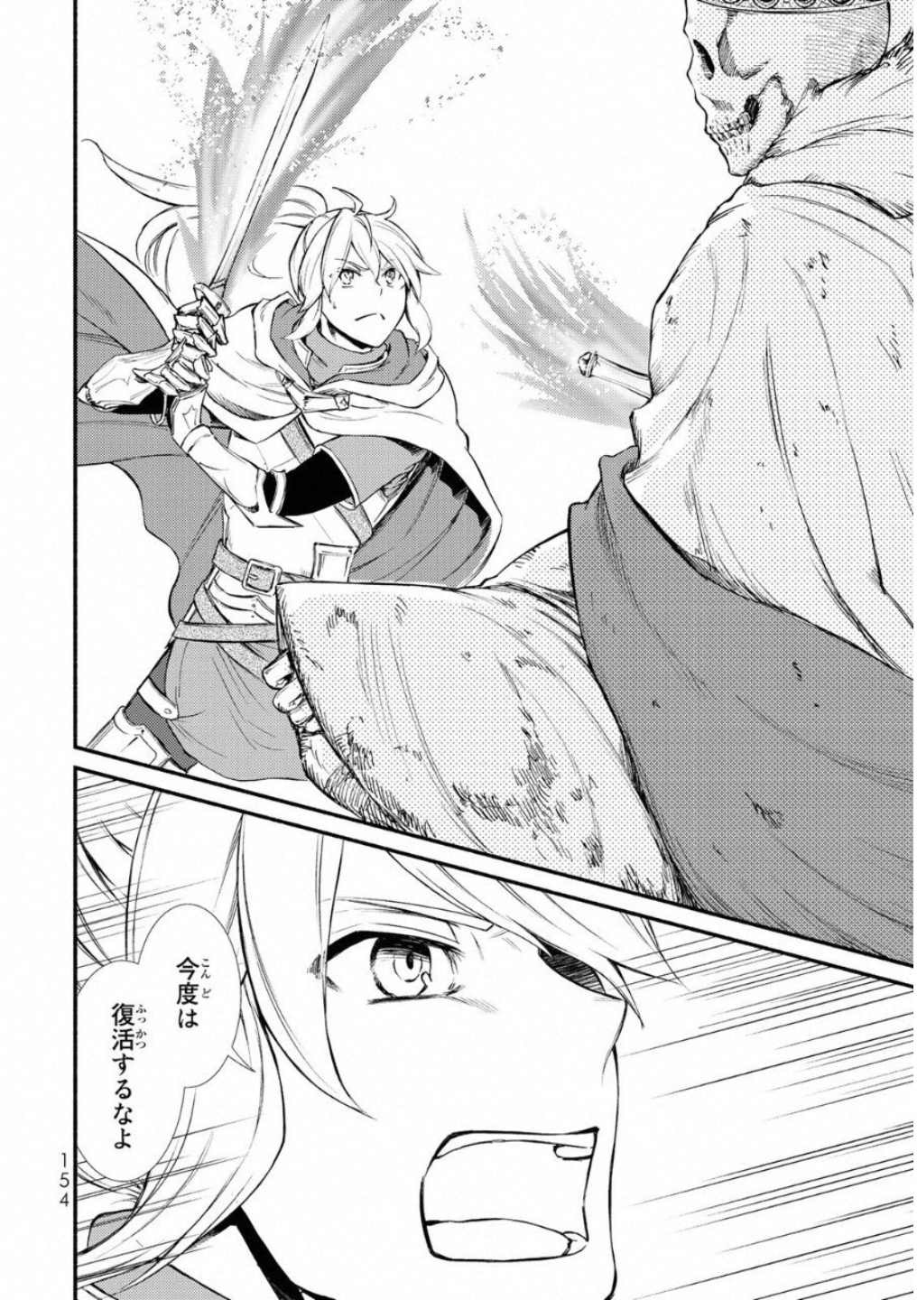 Seija Musou - Sarariiman, Isekai de Ikinokoru Tame ni Ayumu Michi Chap 20 - Next Chap 21