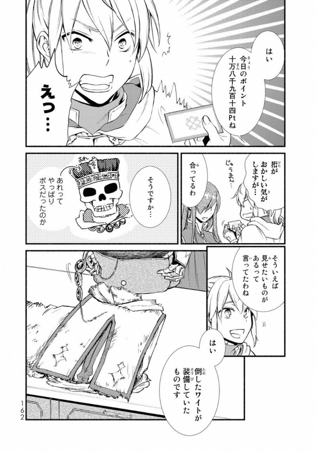 Seija Musou - Sarariiman, Isekai de Ikinokoru Tame ni Ayumu Michi Chap 20 - Next Chap 21