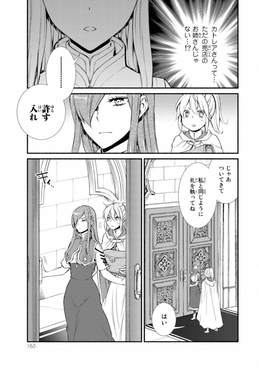 Seija Musou - Sarariiman, Isekai de Ikinokoru Tame ni Ayumu Michi Chap 20 - Next Chap 21