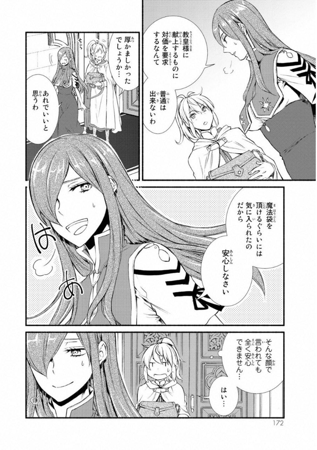 Seija Musou - Sarariiman, Isekai de Ikinokoru Tame ni Ayumu Michi Chap 20 - Next Chap 21