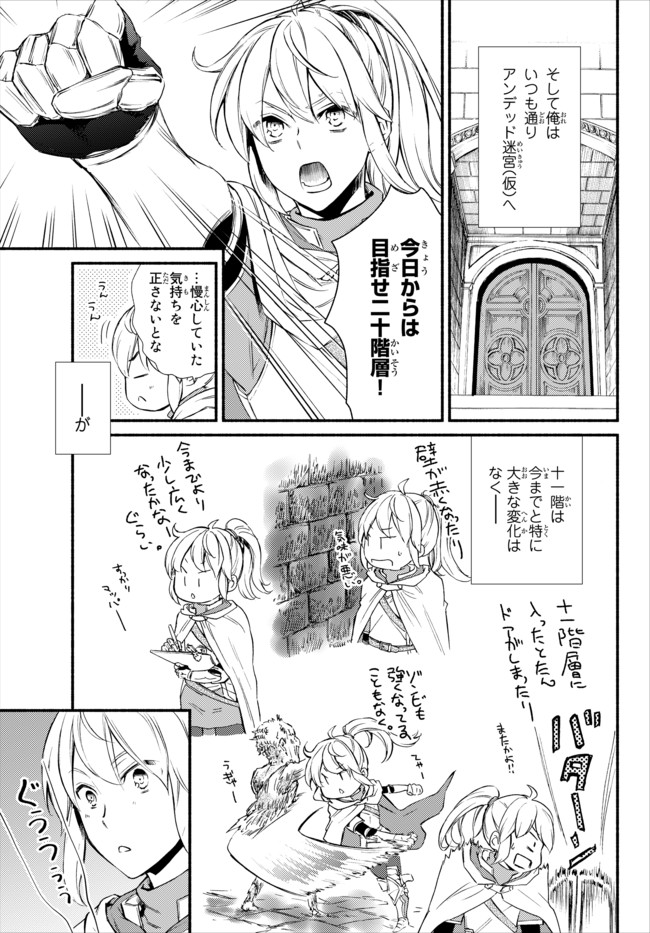Seija Musou - Sarariiman, Isekai de Ikinokoru Tame ni Ayumu Michi Chap 21 - Next Chap 22