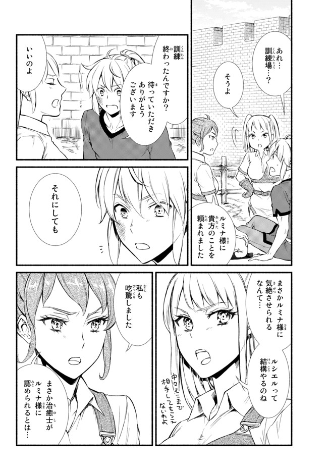 Seija Musou - Sarariiman, Isekai de Ikinokoru Tame ni Ayumu Michi Chap 22.1 - Next Chap 23.1