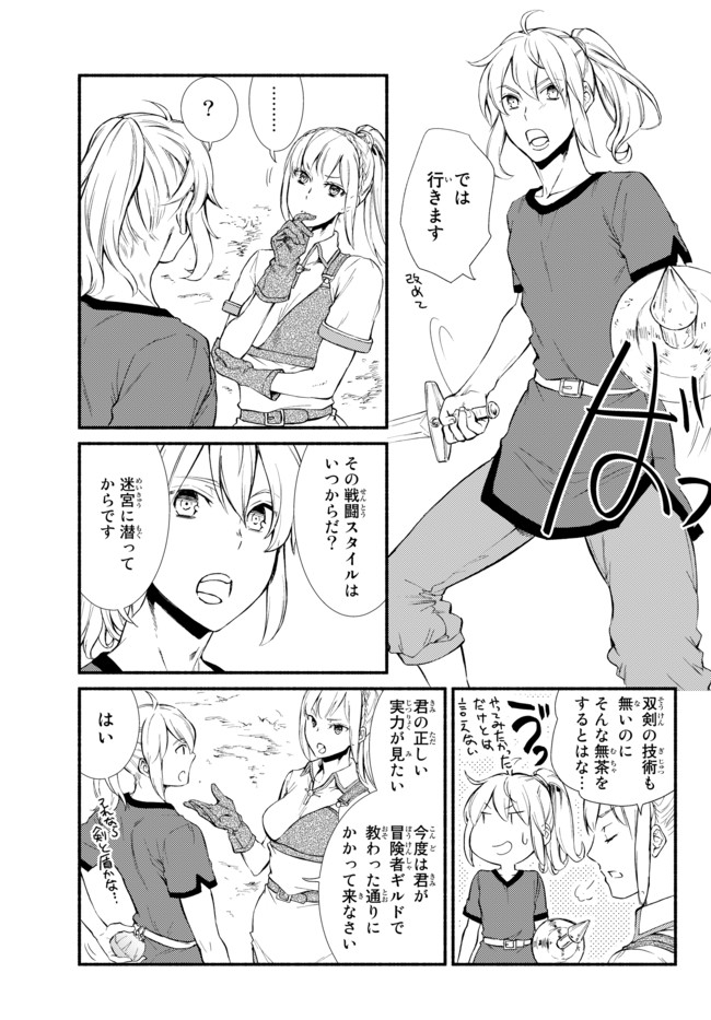 Seija Musou - Sarariiman, Isekai de Ikinokoru Tame ni Ayumu Michi Chap 22.1 - Next Chap 23.1