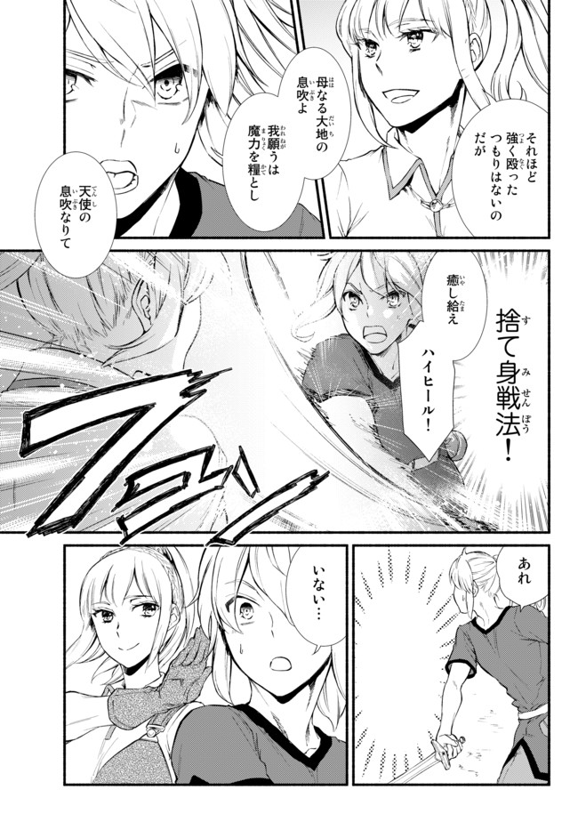 Seija Musou - Sarariiman, Isekai de Ikinokoru Tame ni Ayumu Michi Chap 22.1 - Next Chap 23.1