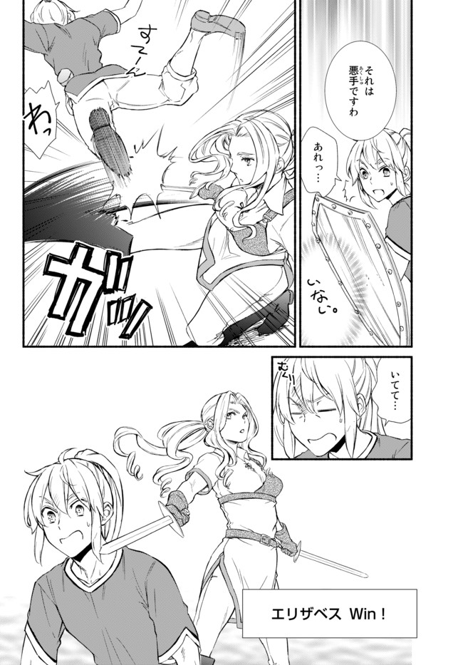 Seija Musou - Sarariiman, Isekai de Ikinokoru Tame ni Ayumu Michi Chap 24.1 - Next Chap 25.1