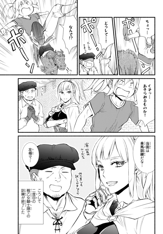 Seija Musou - Sarariiman, Isekai de Ikinokoru Tame ni Ayumu Michi Chap 24.1 - Next Chap 25.1