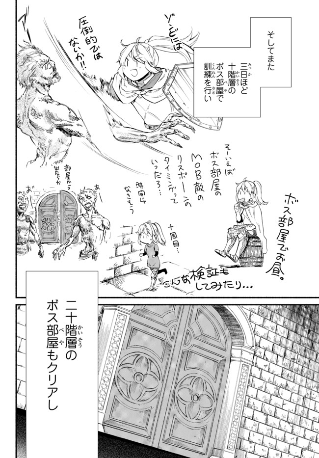 Seija Musou - Sarariiman, Isekai de Ikinokoru Tame ni Ayumu Michi Chap 24.1 - Next Chap 25.1