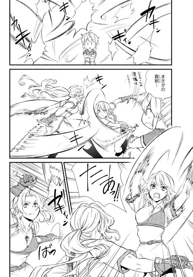 Seija Musou - Sarariiman, Isekai de Ikinokoru Tame ni Ayumu Michi Chap 24.1 - Next Chap 25.1