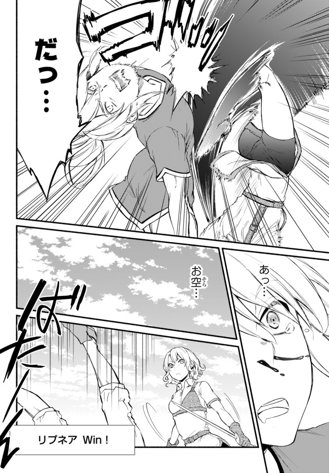 Seija Musou - Sarariiman, Isekai de Ikinokoru Tame ni Ayumu Michi Chap 24.1 - Next Chap 25.1
