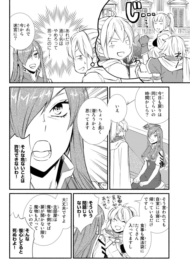 Seija Musou - Sarariiman, Isekai de Ikinokoru Tame ni Ayumu Michi Chap 26.1 - Next Chap 27.1