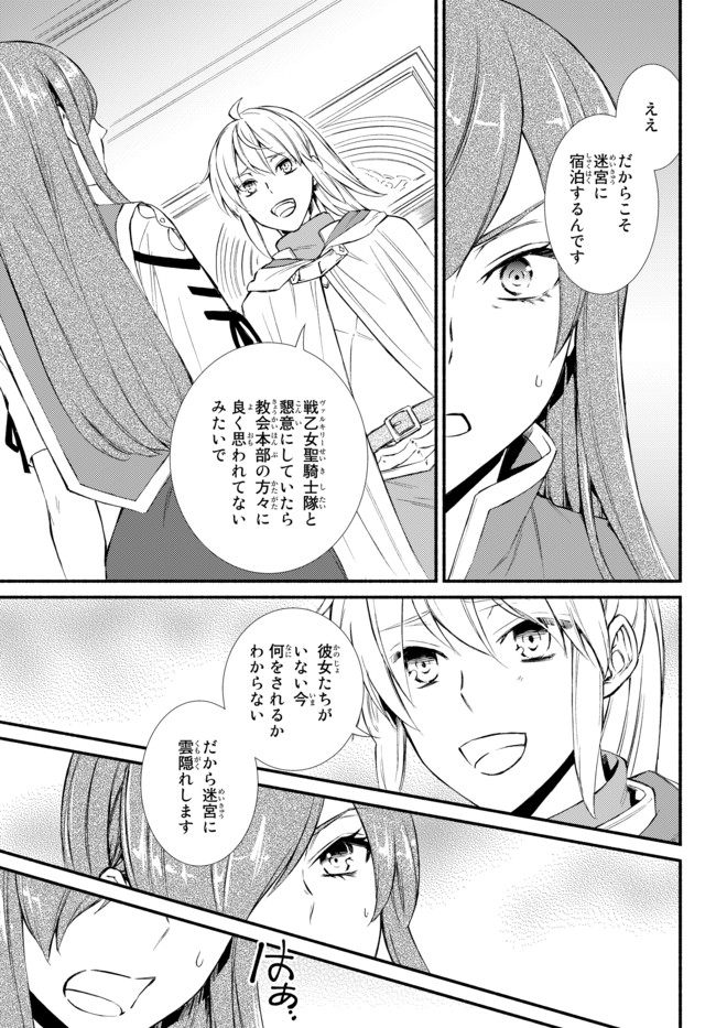 Seija Musou - Sarariiman, Isekai de Ikinokoru Tame ni Ayumu Michi Chap 26.1 - Next Chap 27.1
