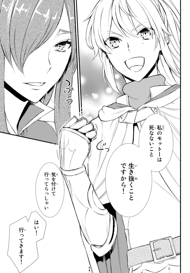 Seija Musou - Sarariiman, Isekai de Ikinokoru Tame ni Ayumu Michi Chap 26.1 - Next Chap 27.1