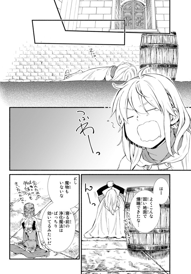 Seija Musou - Sarariiman, Isekai de Ikinokoru Tame ni Ayumu Michi Chap 26.1 - Next Chap 27.1