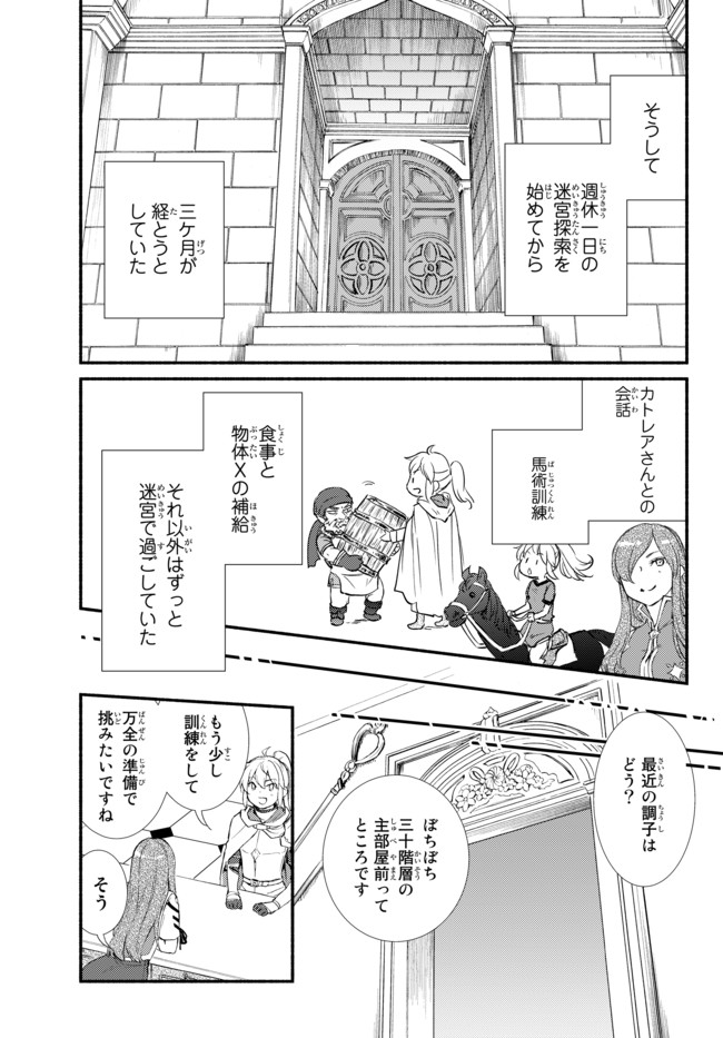 Seija Musou - Sarariiman, Isekai de Ikinokoru Tame ni Ayumu Michi Chap 26.2 - Next Chap 27.2