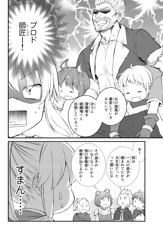 Seija Musou - Sarariiman, Isekai de Ikinokoru Tame ni Ayumu Michi Chap 26.2 - Next Chap 27.2