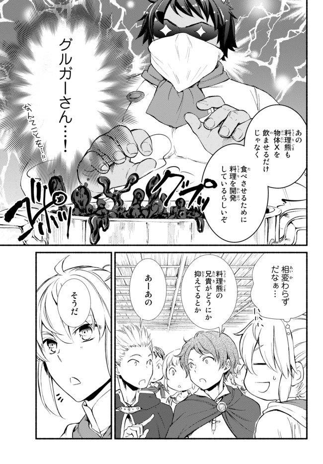 Seija Musou - Sarariiman, Isekai de Ikinokoru Tame ni Ayumu Michi Chap 26.2 - Next Chap 27.2