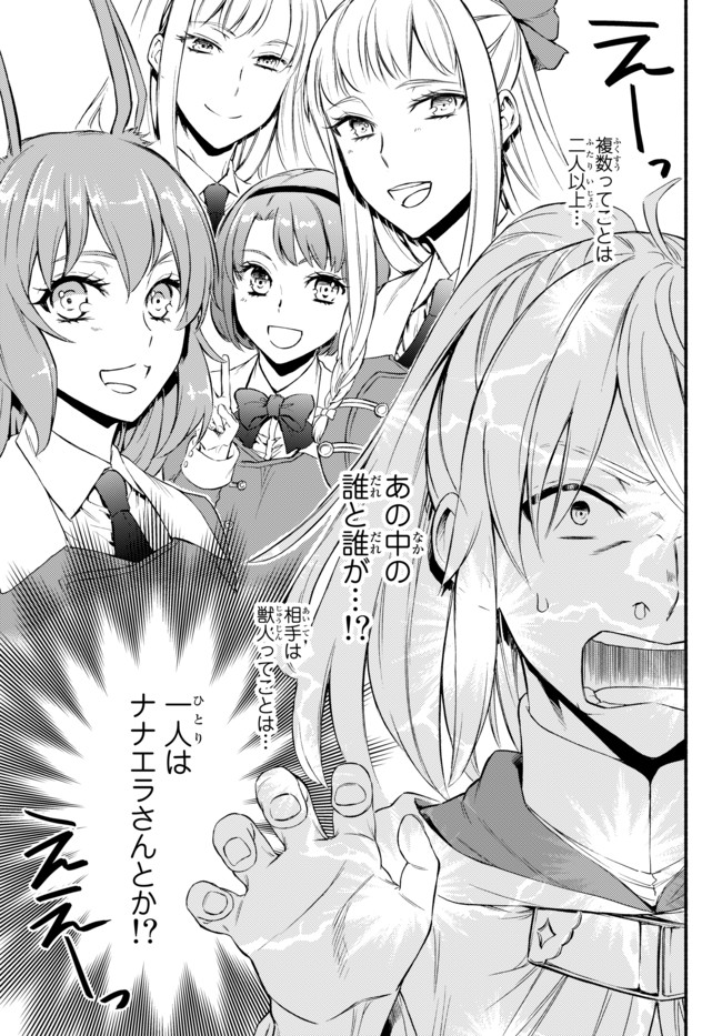 Seija Musou - Sarariiman, Isekai de Ikinokoru Tame ni Ayumu Michi Chap 26.2 - Next Chap 27.2