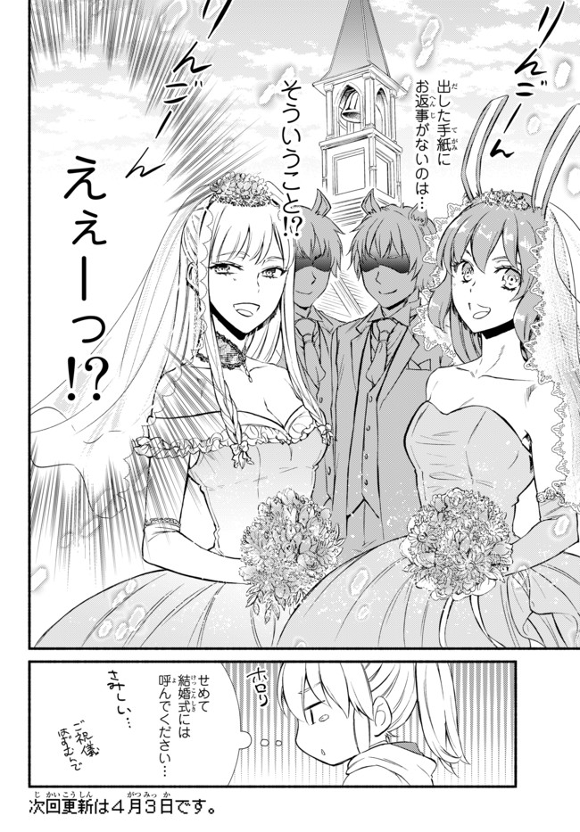 Seija Musou - Sarariiman, Isekai de Ikinokoru Tame ni Ayumu Michi Chap 26.2 - Next Chap 27.2