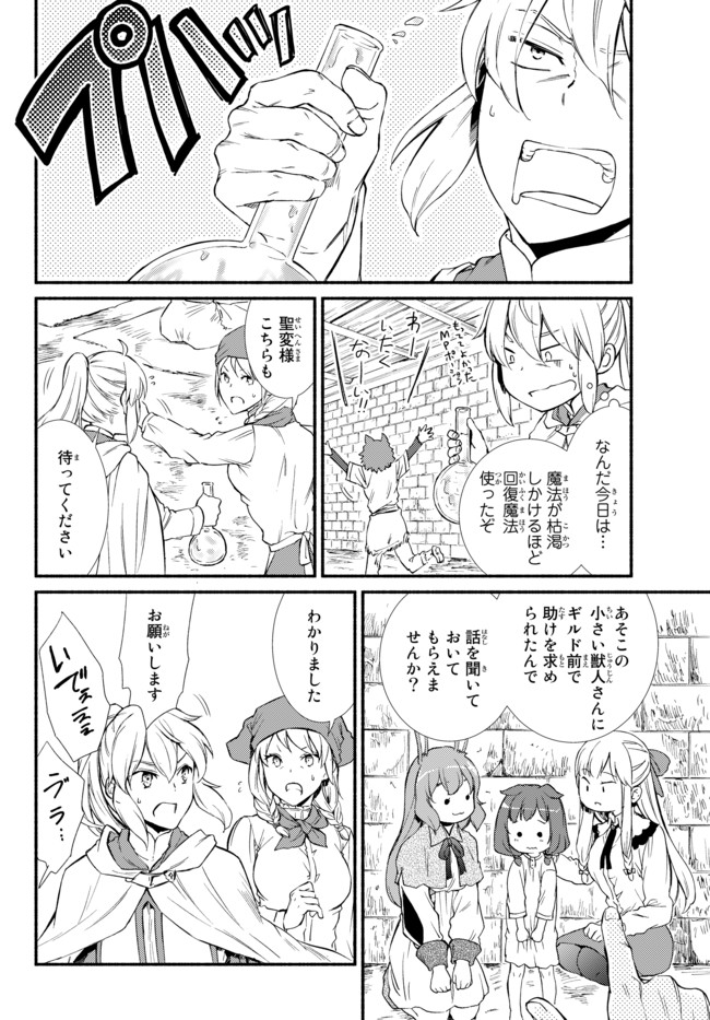 Seija Musou - Sarariiman, Isekai de Ikinokoru Tame ni Ayumu Michi Chap 28.1 - Next Chap 29.1