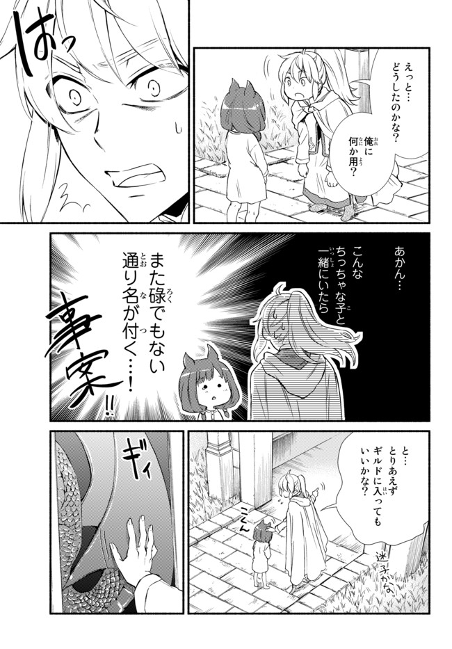 Seija Musou - Sarariiman, Isekai de Ikinokoru Tame ni Ayumu Michi Chap 28.1 - Next Chap 29.1