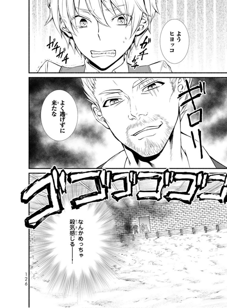 Seija Musou - Sarariiman, Isekai de Ikinokoru Tame ni Ayumu Michi Chap 3 - Next Chap 4