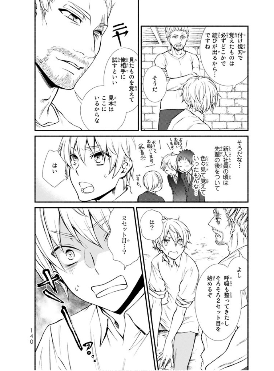 Seija Musou - Sarariiman, Isekai de Ikinokoru Tame ni Ayumu Michi Chap 3 - Next Chap 4