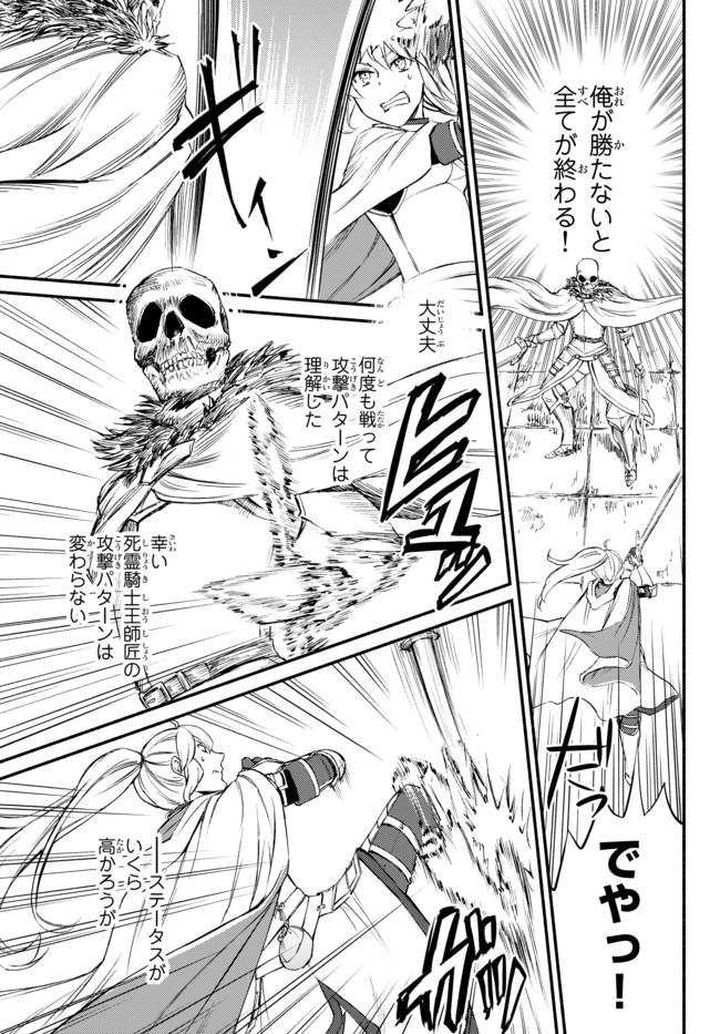 Seija Musou - Sarariiman, Isekai de Ikinokoru Tame ni Ayumu Michi Chap 30.2 - Next Chap 31.2