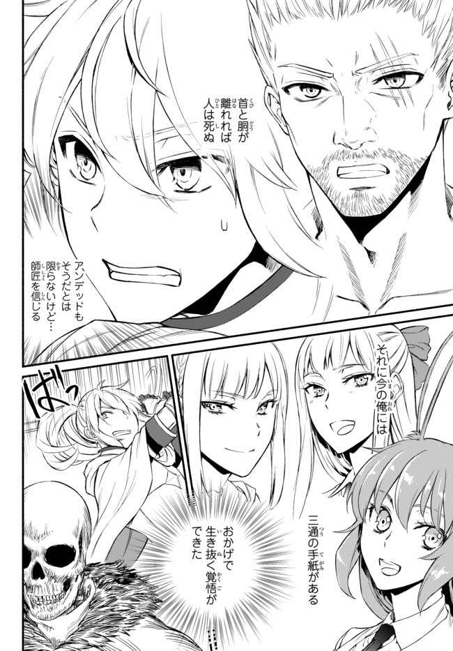 Seija Musou - Sarariiman, Isekai de Ikinokoru Tame ni Ayumu Michi Chap 30.2 - Next Chap 31.2