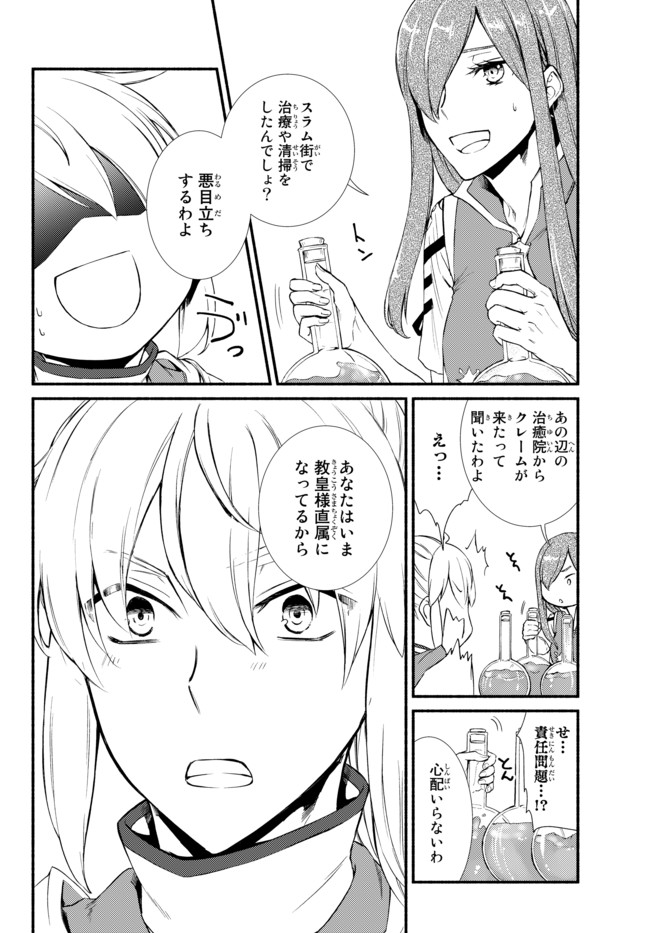 Seija Musou - Sarariiman, Isekai de Ikinokoru Tame ni Ayumu Michi Chap 30.2 - Next Chap 31.2