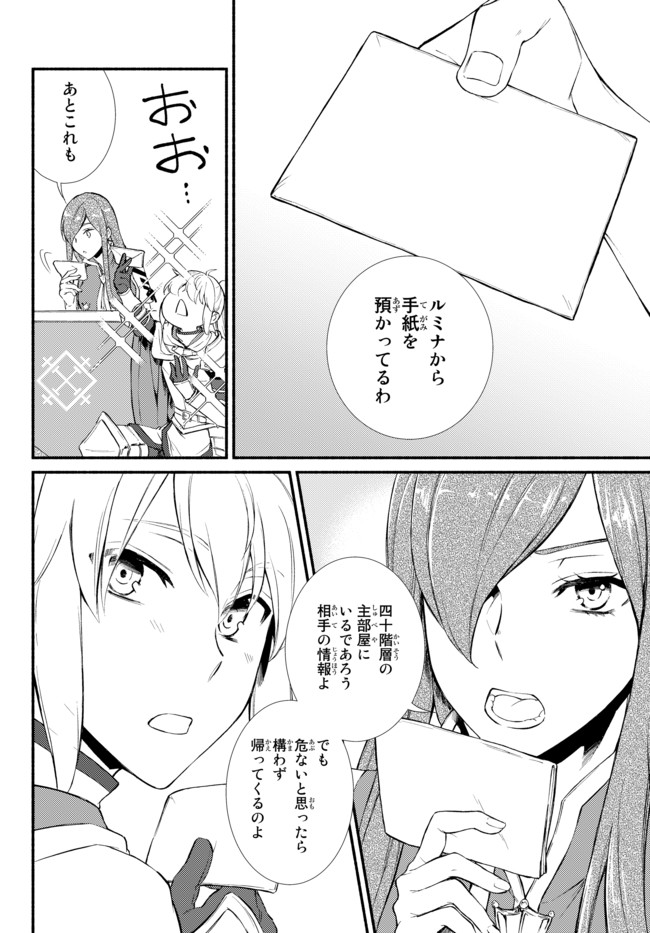 Seija Musou - Sarariiman, Isekai de Ikinokoru Tame ni Ayumu Michi Chap 30.2 - Next Chap 31.2